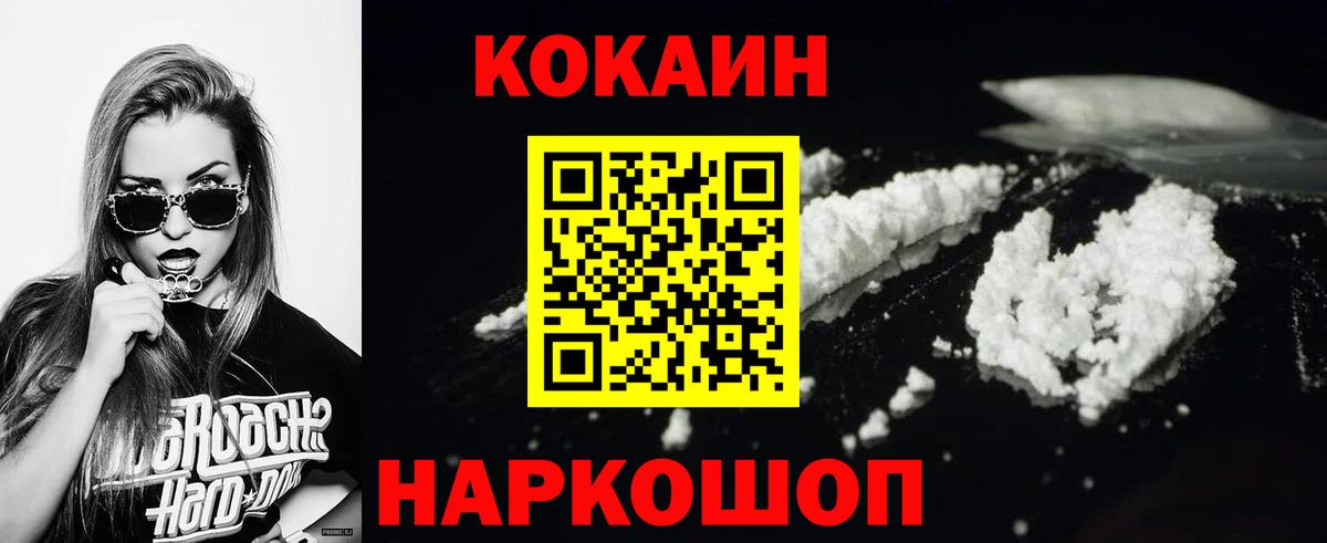 Острогожск  COCAIN  Cocaine Боливия  Вход с VPN  сколько стоит  Cocaine Columbia 