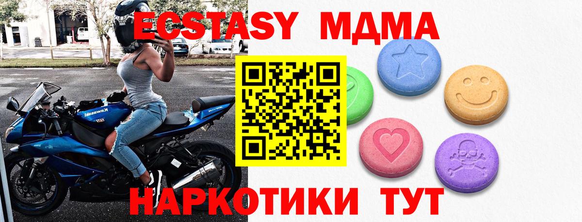 Экстази  ЭКСТАЗИ XTC  Вход с VPN  Острогожск  Ecstasy 280мг 
