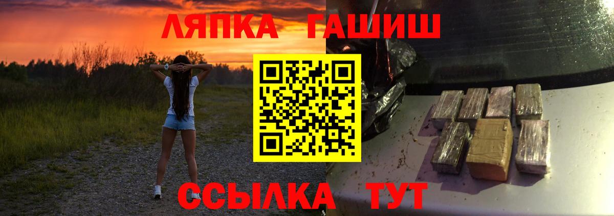 Острогожск  ГАШ Premium  закладки  Вход с VPN 