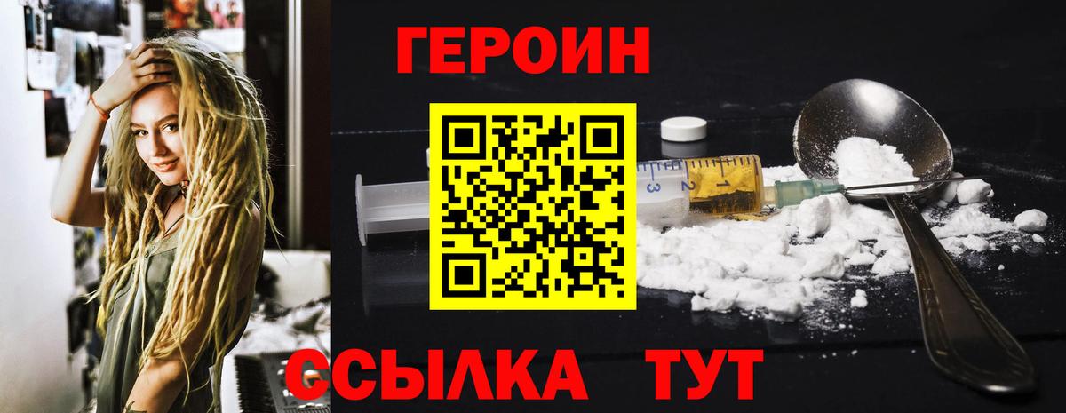 ГЕРОИН гречка Острогожск