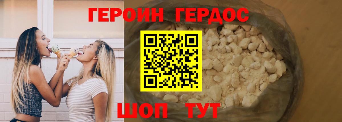 Острогожск  Героин афганец  Вход с VPN 