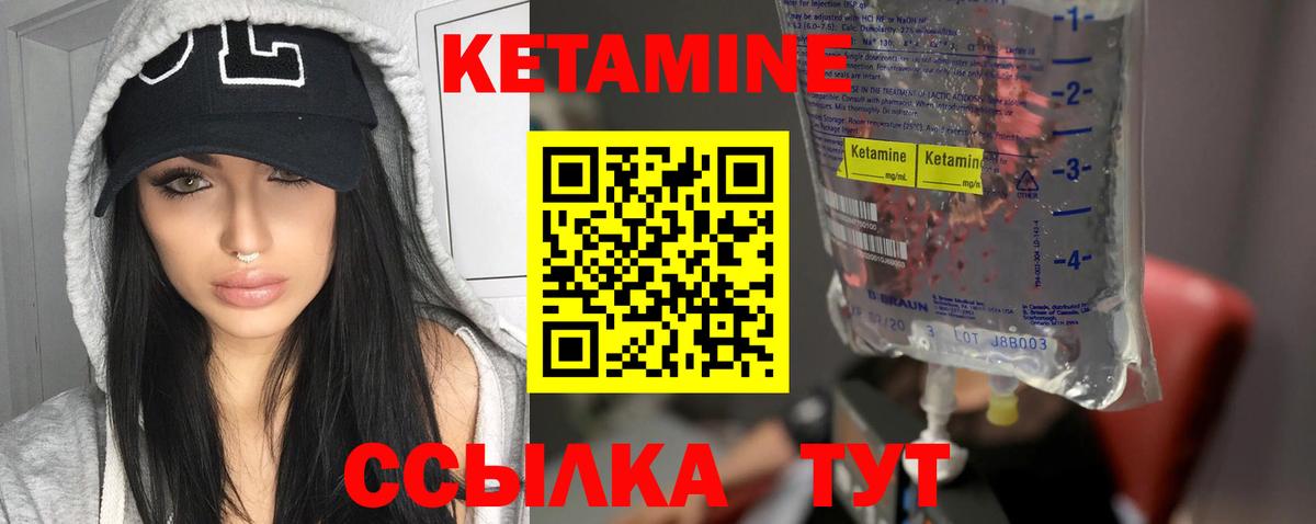 КЕТАМИН ketamine Острогожск