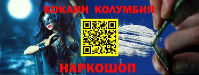 кокаин колумбия Татарск
