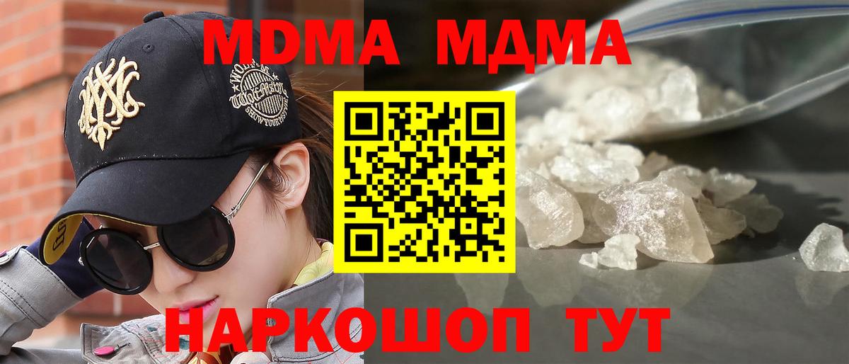 MDMA crystal  Вход с VPN  Острогожск 