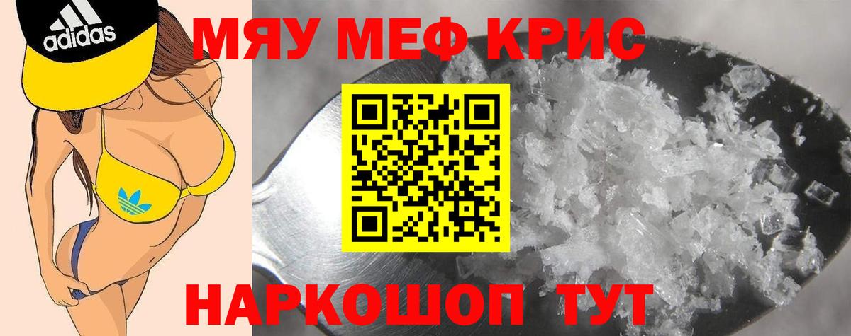 Меф  Вход с VPN  Острогожск  Мефедрон mephedrone 