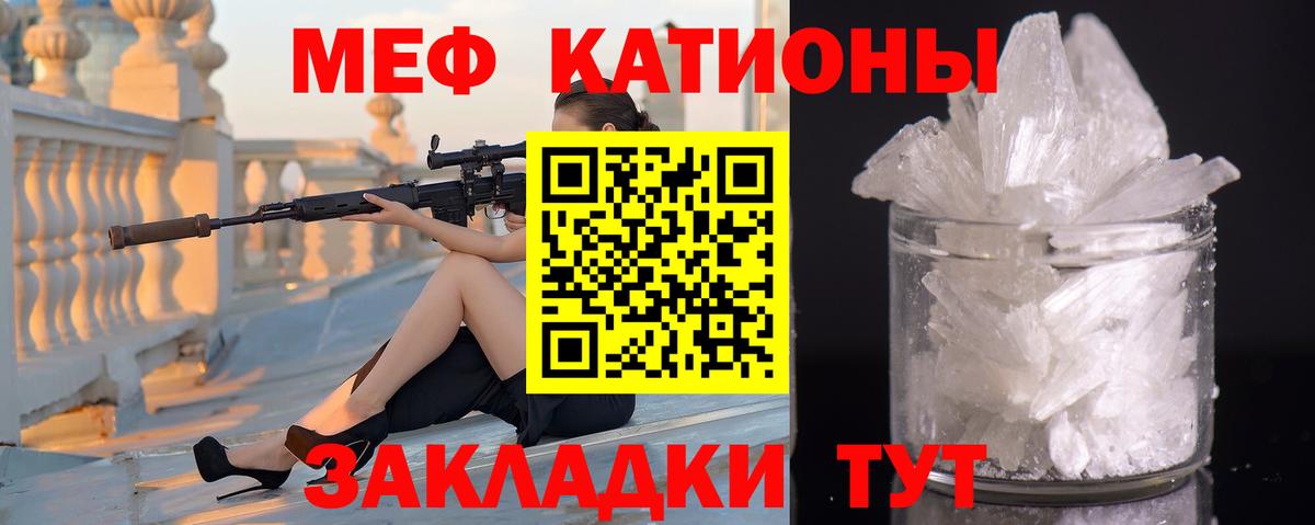 МЕФ кристаллы Острогожск