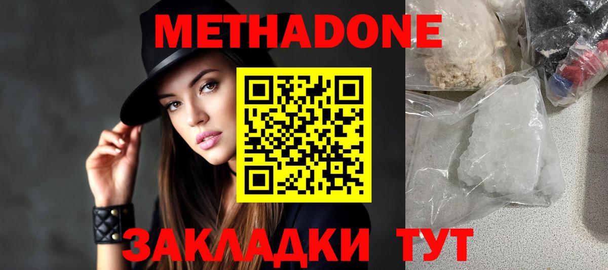 Острогожск  mega как войти  Вход с VPN  Метадон белоснежный 