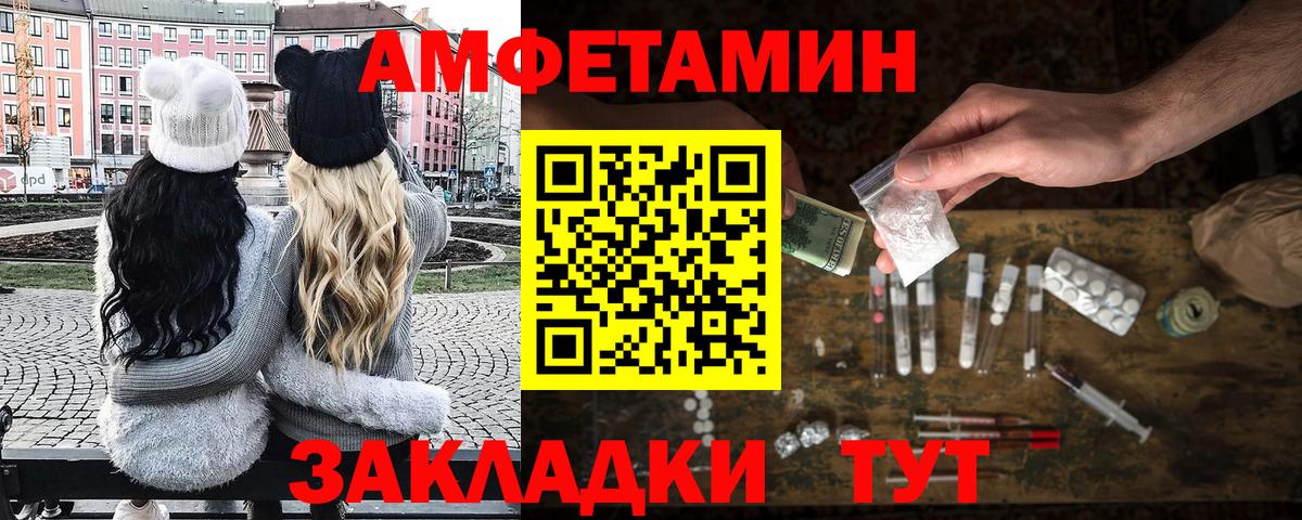 Острогожск  МЕТАМФЕТАМИН Methamphetamine  Вход с VPN 