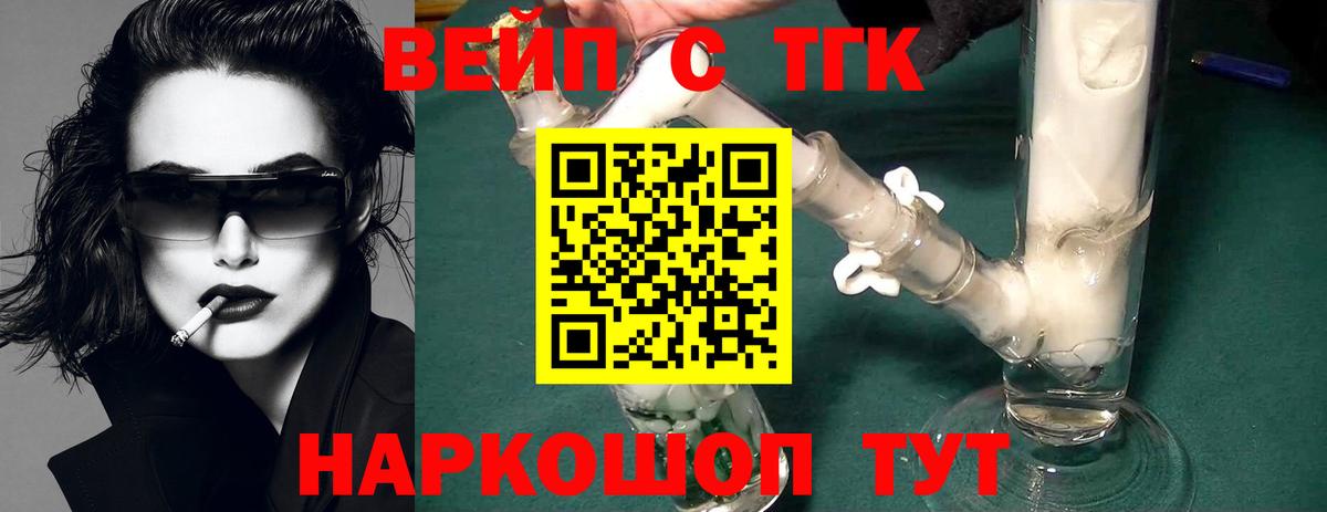 Дистиллят ТГК жижа Острогожск