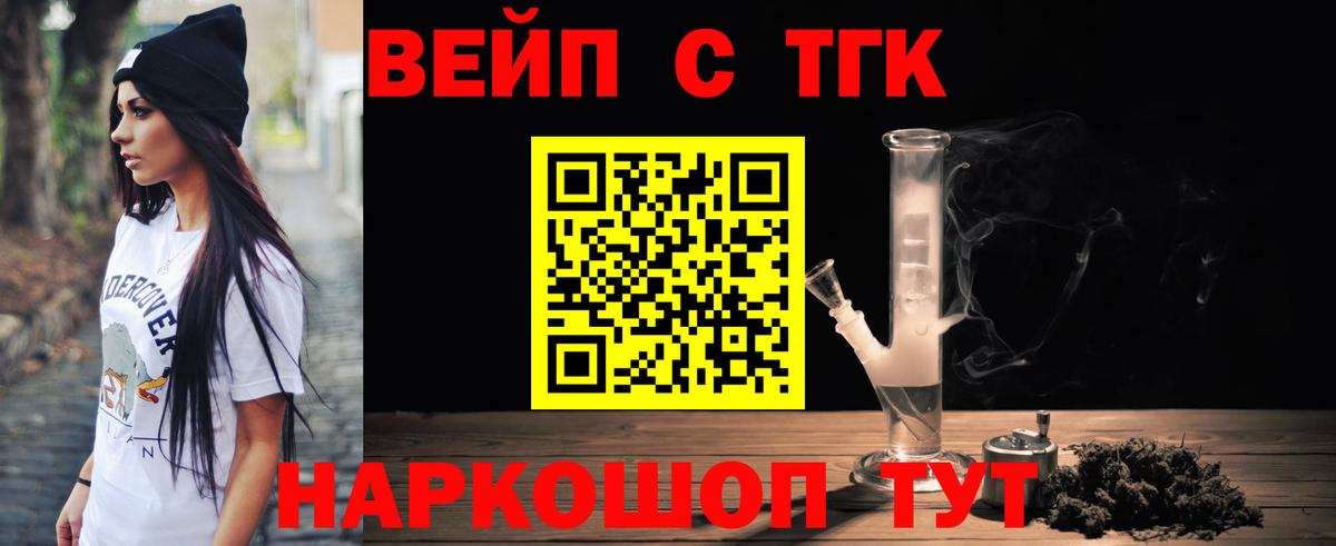 hydra   Вход с VPN  ТГК вейп с тгк  Острогожск  Дистиллят ТГК вейп 